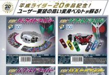 4 DX Kamen Rider Belt