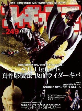 S.H.Figuarts Kamen Rider Kiva