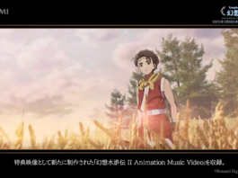suikoden the anime